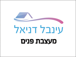 לוגו עינבל דניאל